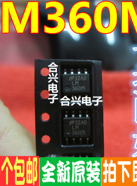 全新 LM360 LM360M LM360MX 原装NS 现货热卖 质量保证 可直拍
