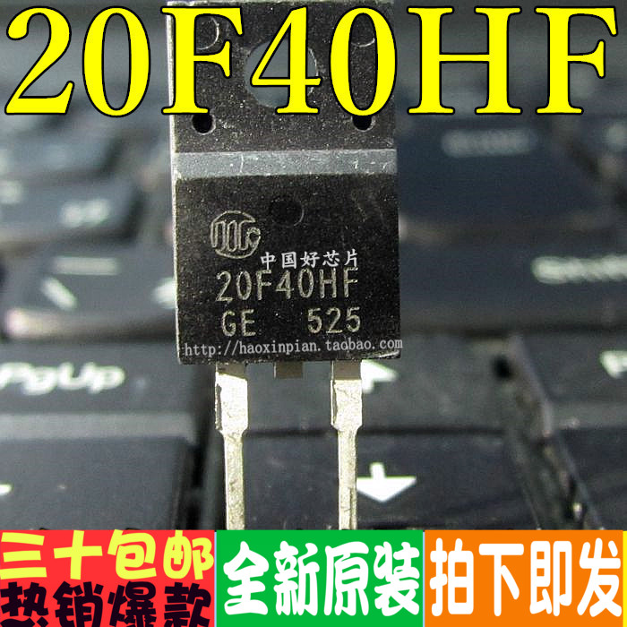 20F40HF 快恢复二极管 20A 400V TO-220F 两脚 全新原装
