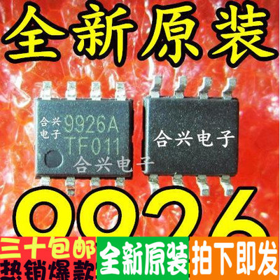 9926 CEM9926A 低压MOS芯片真正全新原装！一换即好！