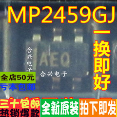 MP2459GJ-Z IAE SOT23-6 降压芯片 真正全新原装 一换即好