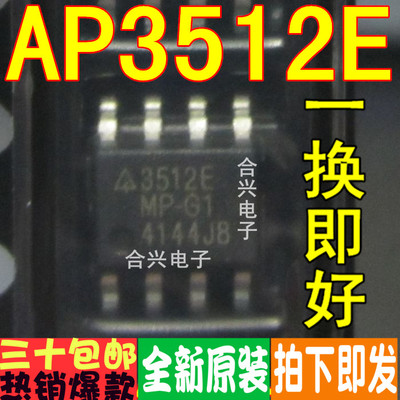 3512E AP3512EMPTR-G1真正进口全新！一换即好