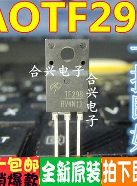 AOTF298L AOTF298 TF298 全新原装 场效应管 TO220F