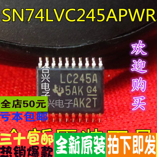 SN74LVC245APW 74LVC245 LC245A  贴片 真正全新原装 一换即好