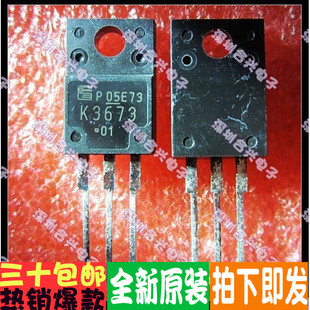 K3673 01M 场效应全新正品 一个起拍 2SK3673