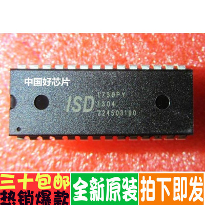 全新原装 ISD1730PY 接口 - 语音录制和重放 DIP28