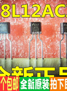 LM78L12ACZ LM79L12ACZ LM79L15ACZ  TO-92 真正全新原装