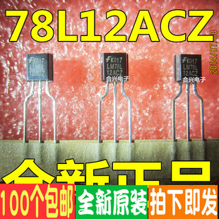 真正全新原装 LM78L12ACZ LM79L12ACZ LM79L15ACZ