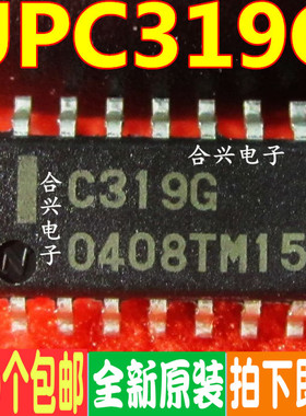 C319G UPC319G2 贴片SOP14 电压比较器 全新原装 一换即好