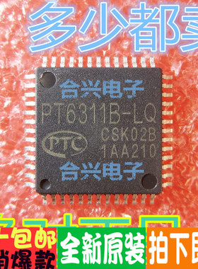 显示屏驱动芯片 PT6311B-LQ QFP52 优惠价！全新原装！