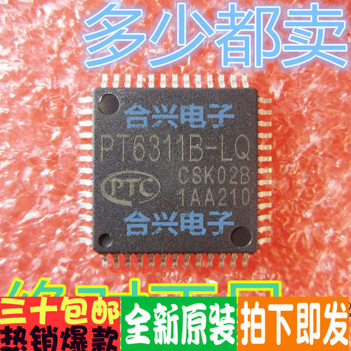 显示屏驱动芯片 PT6311B-LQ QFP52 优惠价！全新原装！