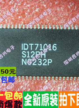 IDT71016 IDT71016S12PH  TSOP-44封装  低价 全新原装