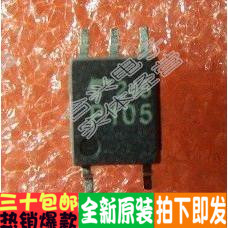 P105 TLP105  原装全系列 光电耦合器 直拍！全新原装