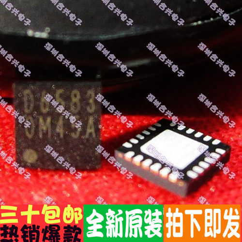 BD6583MUV-AE2 D6583 QFN真正原装直拍！一换即好