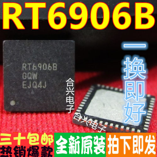RT6925GQVRT6905BRT6906B