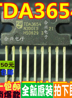TDA3654 场扫描集成电路  真正全新原装 一换即好