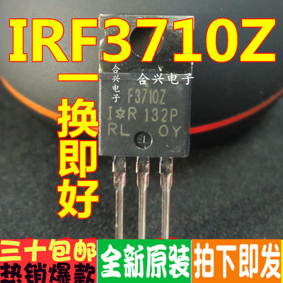 IRF3710Z IRF3710 IRF3205Z  TO-220  全新进口原装