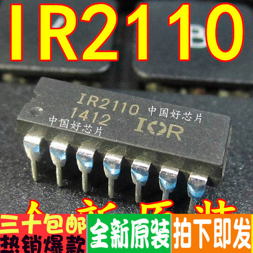 全新原装 IR2110 IR2110PBF 电桥驱动器 直插DIP14