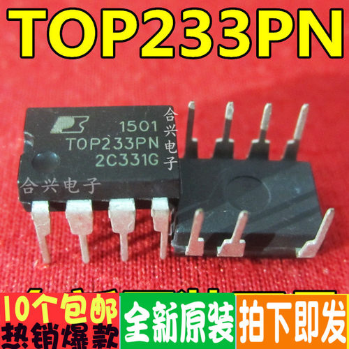 全新原装TOP233 TOP233P TOP233PN DIP-7 电源管理芯片 可直拍