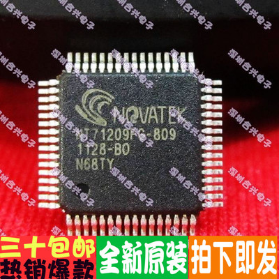 NT71209FG-809 正品液晶屏芯片 全新原装一换即好！