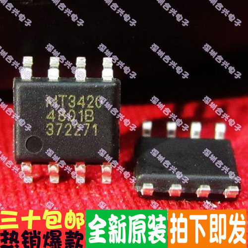 可直拍降压芯片MT3420SP