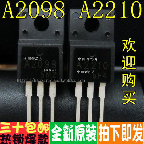2SA2210 A2210 2SC6082 C6082 2SA2098 A2098全新 打印机对管