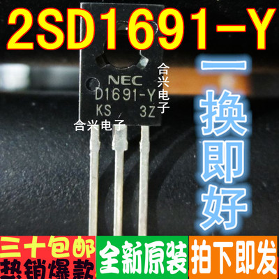 2SD1691-Y TO-126F真正全新原装！一换即好