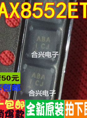 MAX8552ETB MAX8552 ABA QFN 真正全新进口 一换即好