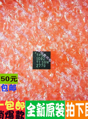 TPS61092 TPS61092RSAR  QFN-16 真正原装正品现货