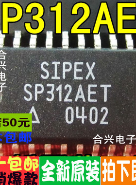 SP312ACT SP312AET SOP16  真正全新原装 一换即好