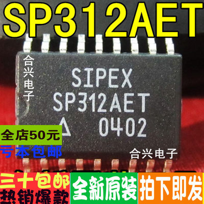 SP312ACT SP312AET SOP16  真正全新原装 一换即好