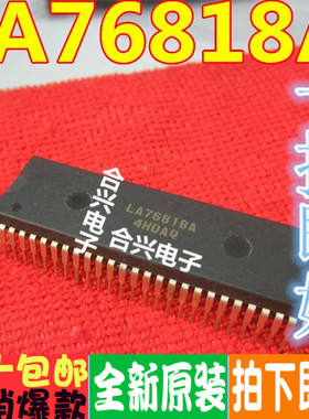 全新原装进口 LA76818A LA76810A 电视机芯片IC 直插 保质可直拍