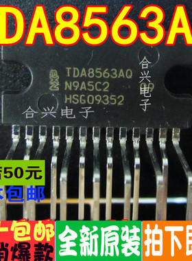 TDA8563 TDA8563A TDA8563AQ  真正全新进口 一换即好