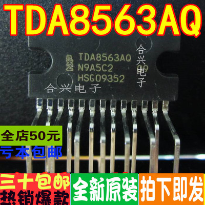 TDA8563 TDA8563A TDA8563AQ  真正全新进口 一换即好