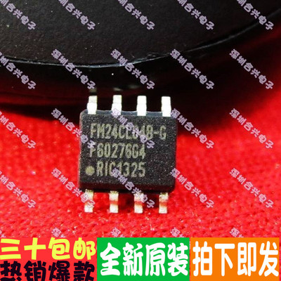 FM24CL04B-G FM24CL04BG  贴片！真正全新原装直拍进口