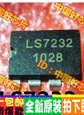LS7232 DIP8 触摸式控制 原装现货 欢迎直拍 当天发货