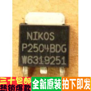 P2504BDG P2504 TO252贴片三极管 全新原装 直拍
