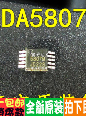 RDA5807M RDA5807 MSOP-10无线音响收音机IC 全新原装