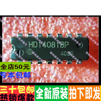 HD14081 HD14081BP DIP-14 逻辑芯片 正品全新进口原装