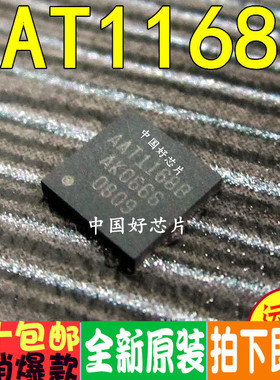 AAT1168B AAT1168B1 正品液晶屏IC 全新原装