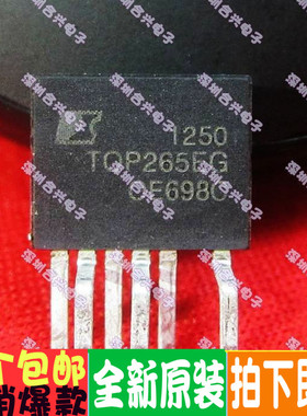 TOP265EG T0P265EG 全新原装  真正全新原装 一换即好
