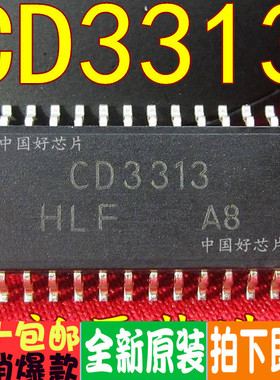 CD3313EO CD3313  音响芯片 正宗全新正品 欢迎拍下