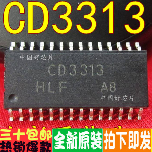 CD3313EO CD3313  音响芯片 正宗全新正品 欢迎拍下