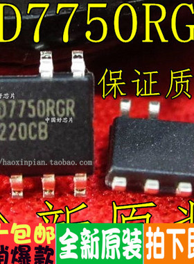 LD7750RGR LD7750 贴片 SOP-7 正品液晶电源管理芯片IC