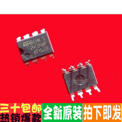 原装 24C04WP M24C04-WBN6P 8脚 全新储存芯片 直插