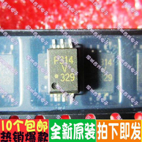 P314V ACPL-P314V SOP-6 贴片光耦  真正全新原装 一换即好
