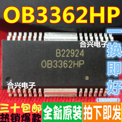 OB3362HP 液晶电源管理芯片贴片28脚 真正全新原装 一换即好