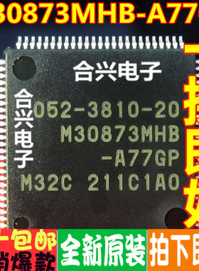 M30873MHB-705GP QFP100 原装正品可直拍