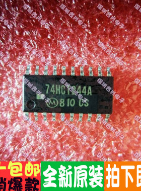 MC74HCT244AFR2  74HCT244A 真正进口全新！直拍进口