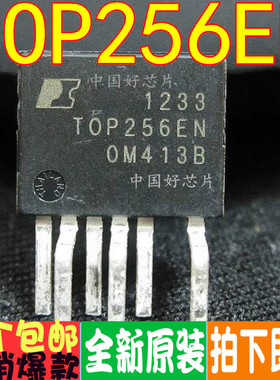 TOP256EN TOP256 液晶电源管理芯片  原装正品