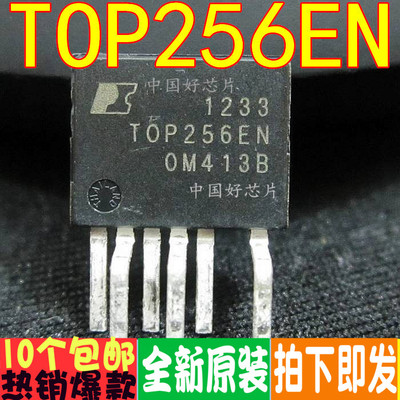 TOP256EN TOP256 液晶电源管理芯片  原装正品